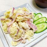 新じゃがと紫玉ねぎのハムポテトサラダ♡